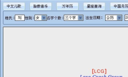 取名软件破解版下载,一键下载，轻松获取专业命名神器