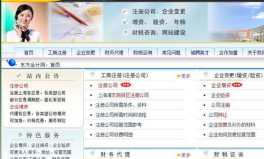 会计信息网,全方位会计信息服务平台解析