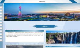 成都市网站制作,现状、挑战与未来展望