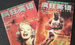 疯狂英语杂志,激发英语学习热情，助力语言能力提升
