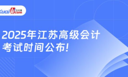 江苏会计,江苏会计行业现状与发展前景分析