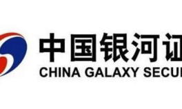 中国银河证券股份有限公司,引领金融创新，构建全球金融生态圈