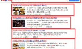 成都seo,提升网站排名，抢占市场先机